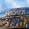 Зоопарки в Бабынино